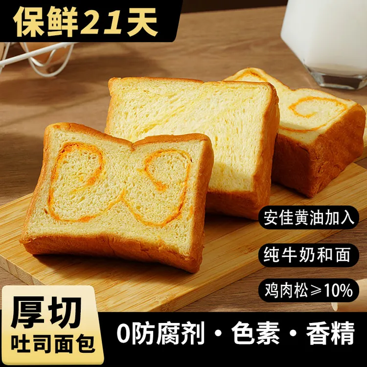 【早餐代餐】黄油手撕面包手工厚切吐司面包新鲜早餐奶香烘焙糕点