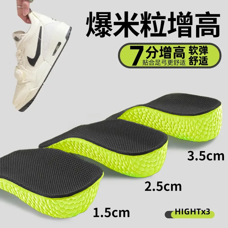 七分增高鞋垫足弓支持男女隐形内增高垫半垫软底减震足弓垫不累脚
