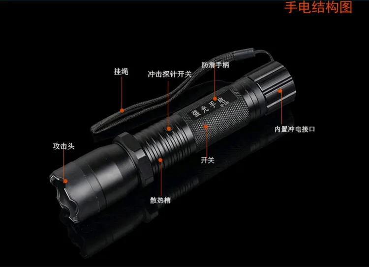 多功能强光手电筒夜巡者手电筒户外防御应急照明防护便携装备