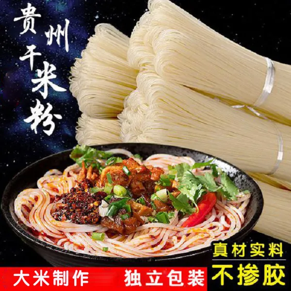 贵州湖南广西江西多地风味米粉过桥干米线细粉粗圆粉多种选择