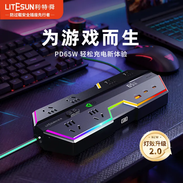 桌面阻燃电线插座防过载多功能快充接线板电脑桌插排桌面充电站