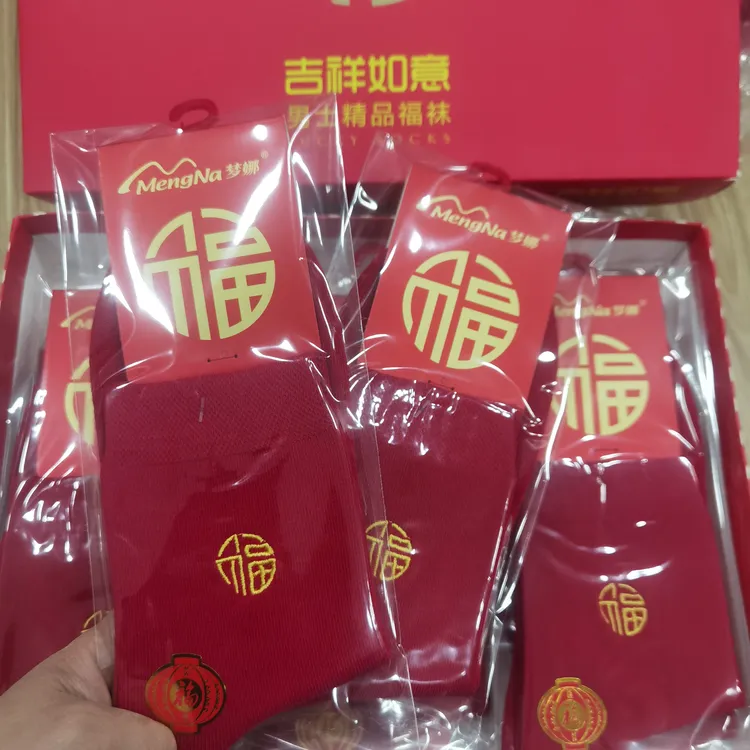 梦娜男士鸿运袜本命年红色高筒脚底踩小人