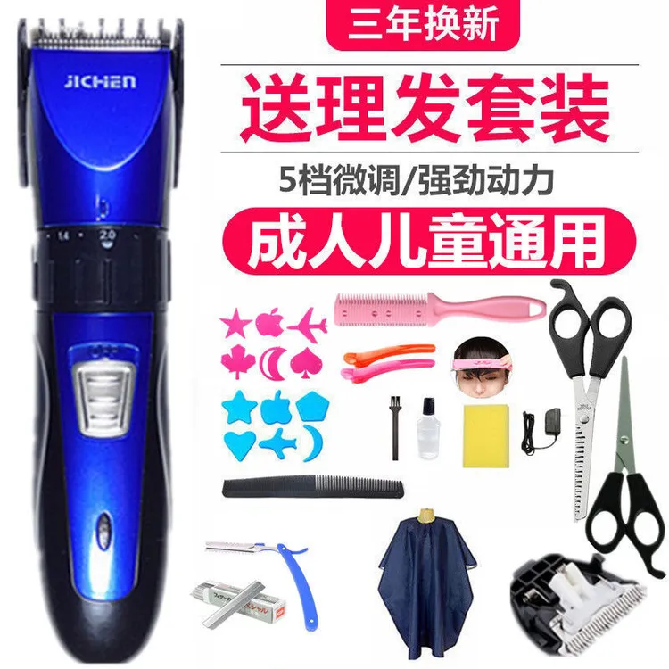 飞利浦适用电动理发器电推剪充电式婴儿电推子成人剃头刀儿童剃发