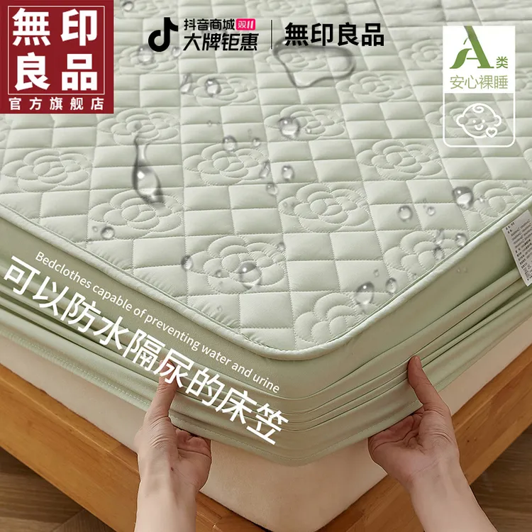 無印良品A类防水隔尿床笠加厚夹棉床罩可裸睡床褥保护罩套防尘罩