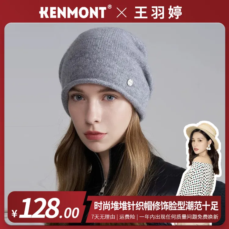 【王羽婷专属】卡蒙 时尚圆顶堆堆帽冷帽针织帽秋冬包头帽帽子加厚防风男女同款