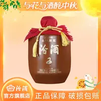汾酒【首发】2025年66度头锅原浆封坛生肖蛇年2.5L/5L