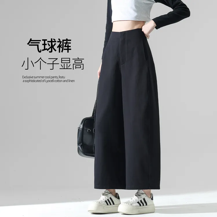 小个子抗皱阔腿裤女2025新款春秋黑色裤子休闲九分天丝气球弯刀裤