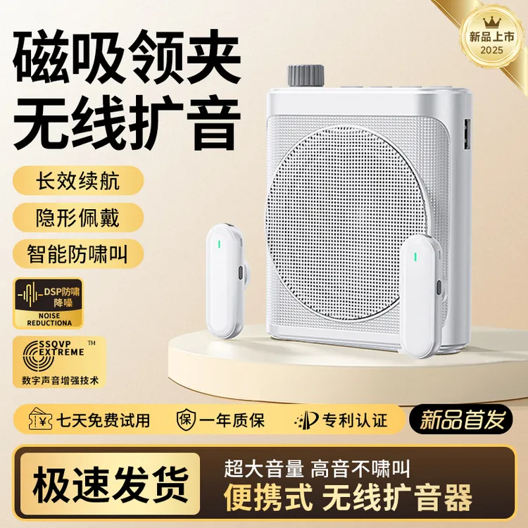 无线领夹式小蜜蜂扩音器教师专用上课讲课麦克风大音量喇叭扬声机