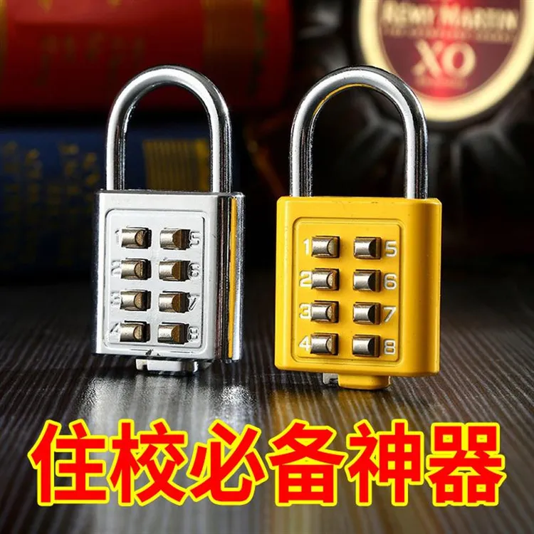 密码锁宿舍好物大学生开学必买必备军训神器高中男女住校生活用品