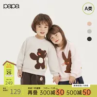 【商场同款】papa爬爬春秋糯米棉儿童卫衣男女童套头上衣动物挎包