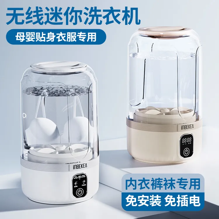 小型迷你无线充电便携洗衣机内衣袜子内裤全自动一体机洗脱个人用