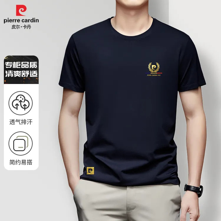 皮尔卡丹夏季男士短袖圆领T恤男装商务弹力运动潮流打底上衣P024