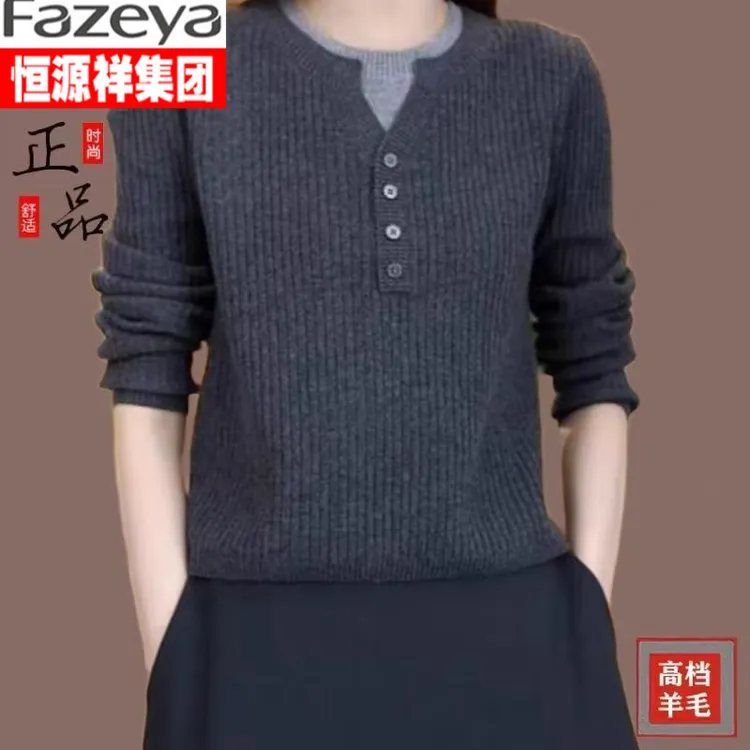 恒源祥集团彩羊春秋新款圆领假两件针织衫女装显瘦羊毛打底衫毛衣