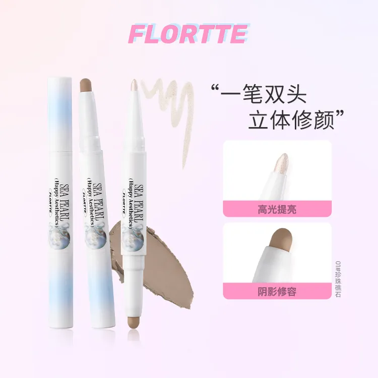 FLORTTE/花洛莉亚玻璃海系列双头高光修容笔阴影高光流光风彩妆