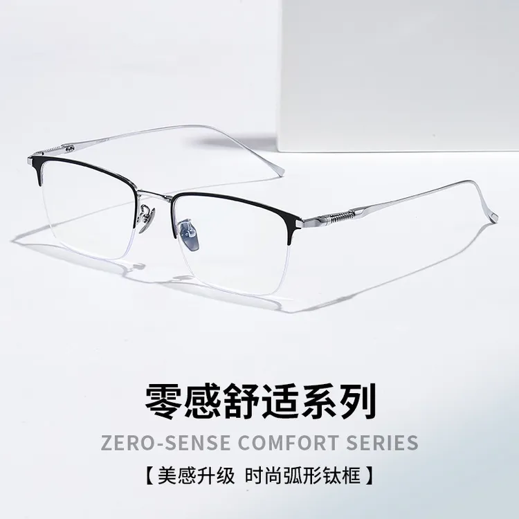 轻奢新品时尚纯钛近视眼镜男可配有度数散光变色眼镜防蓝光9011