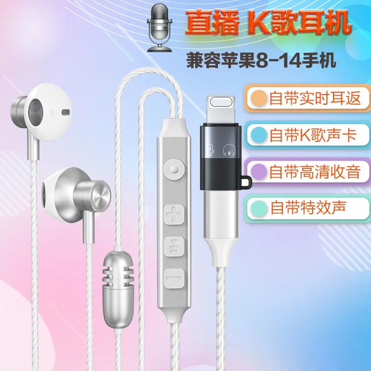 直播全民唱吧K歌耳机有线声卡自带耳返专业K歌录歌一体机自带混响
