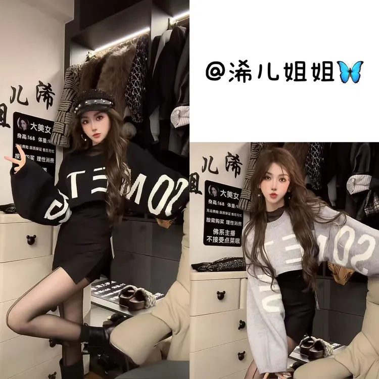 （浠儿家）新款洋气百搭超大袖子印花休闲短款毛衣