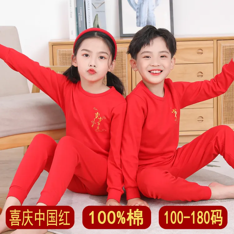 本命年大红色儿童保暖内衣套装纯棉马年男童女童秋衣秋裤宝宝睡衣