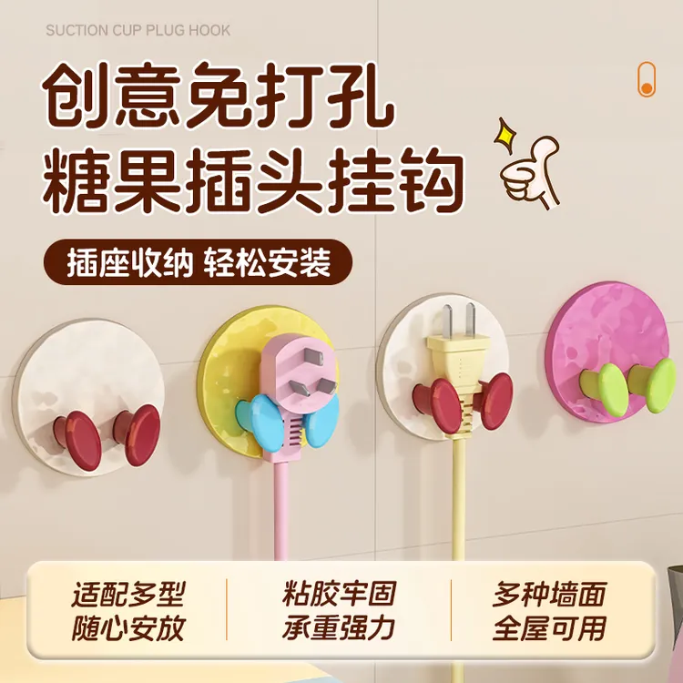 插头挂钩多巴胺插头挂钩免打孔强力粘胶厨房插头插座收纳插头挂钩