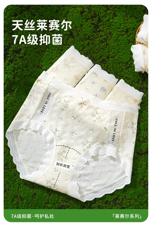 百时美莱赛尔桑蚕丝提花印花蕾丝内裤女中腰舒适甜美少女风女士