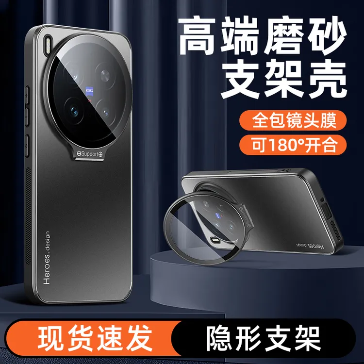 适用vivox300手机壳新款vivox300pro镜头保护支架磁吸全包壳