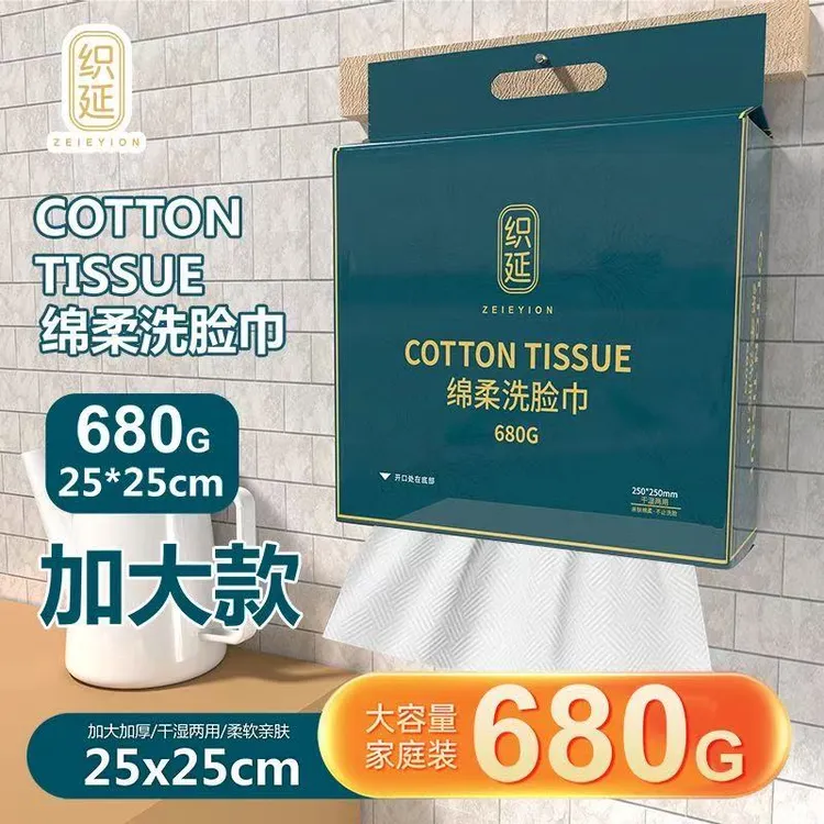 ZEIEYION/织延加大款25*25cm大容量680克加厚悬挂洗脸巾家庭装