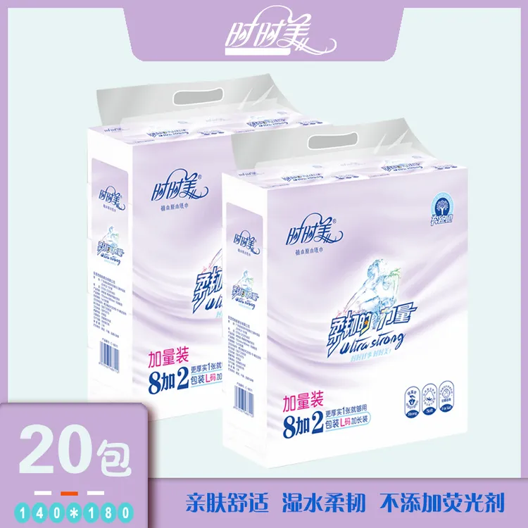 【20包时时美紫色抽纸】大规格抽纸亲肤干湿两用柔软母婴原木抽纸