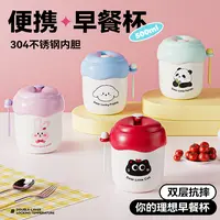 兼至304不锈钢早餐杯带盖带勺子便携外带杯子牛奶豆浆汤杯高颜值