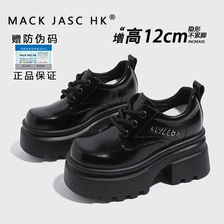【内增高12CM乐福鞋】香港MK2025新款明星同款小个子厚底增高小皮鞋