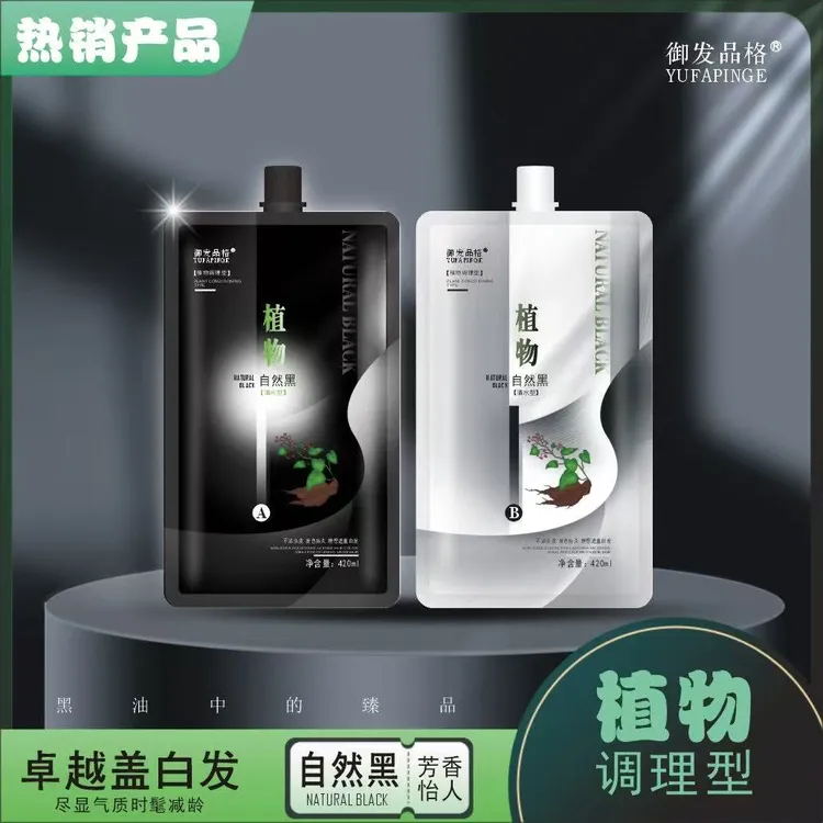 御发品格植物调理型黑油理发店专用不沾头皮嘉瀛染发膏清水黑发霜