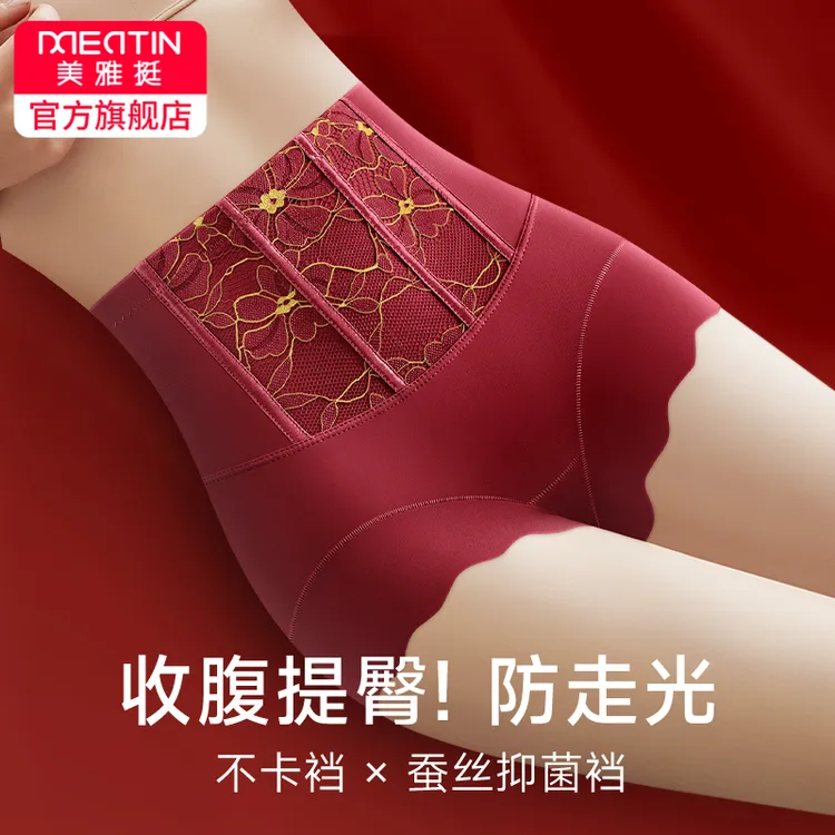 红色收腹内裤女提臀翘臀强力收小肚子高腰本命年结婚纱塑身安全裤
