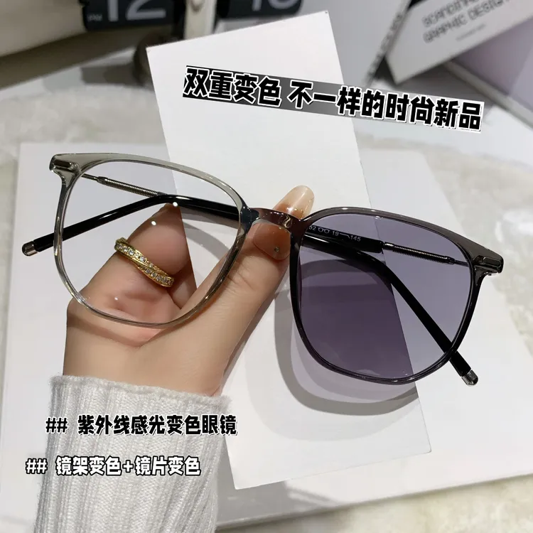 【变色镜架！】潮流新款感光紫外线变色镜片可配度数防蓝光近视眼镜