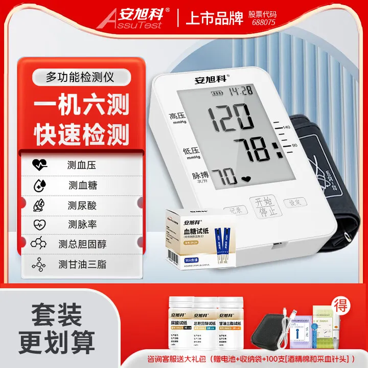 安旭科六合一血糖血脂尿酸胆固醇测试仪大屏超清在家自测血压脉搏
