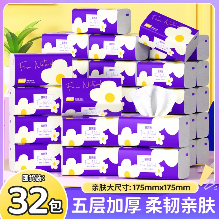 拉萨发货西藏包邮亲肤大容量原生木浆抽纸干湿两用加量面巾纸五层