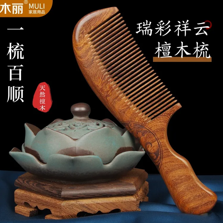 木丽檀木梳头木梳子按摩梳雕花金丝檀木头家用男女专用防静电