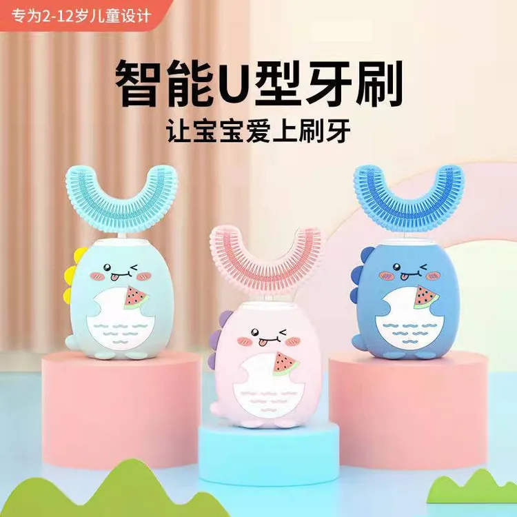 【两用】U型直柄儿童软毛电动牙刷双面2-3-6-12岁超声波C充电训练