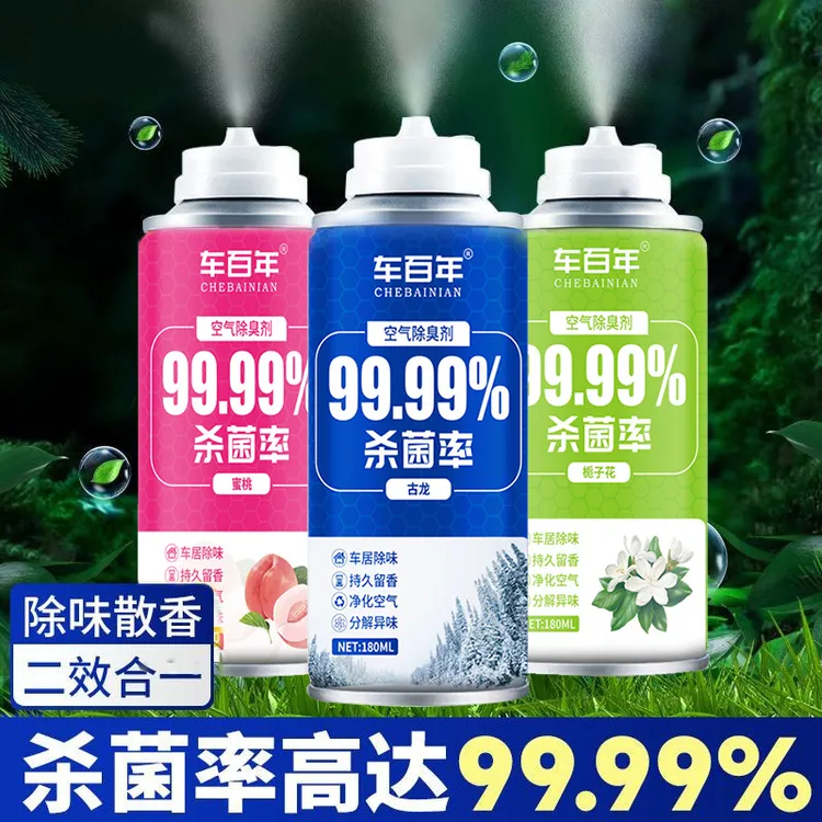 车用空调杀菌除臭喷雾消除车内除异味空气清新净化剂汽车除味剂