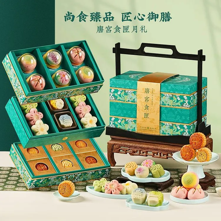 皇家尚食局国风月饼礼盒西安特产桃山月饼送长辈中秋节高端伴手礼
