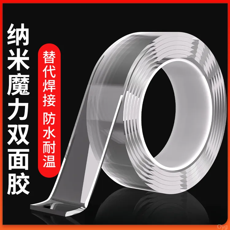双面胶高粘度透明固定墙面车用无痕防水强力纳米亚克力胶两面胶