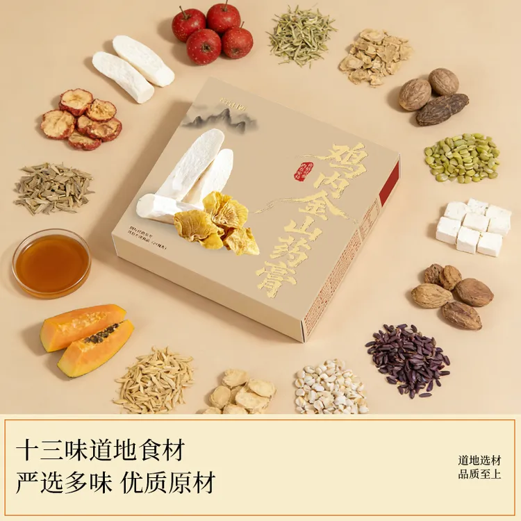 养森日迹鸡内金山药固体饮料中国本草草本健康细腻香浓可冲泡