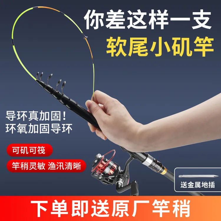 软尾小矶竿矶钓竿岸抛筏竿滑漂串钩黄辣丁小海杆小抛竿机杆筏钓竿