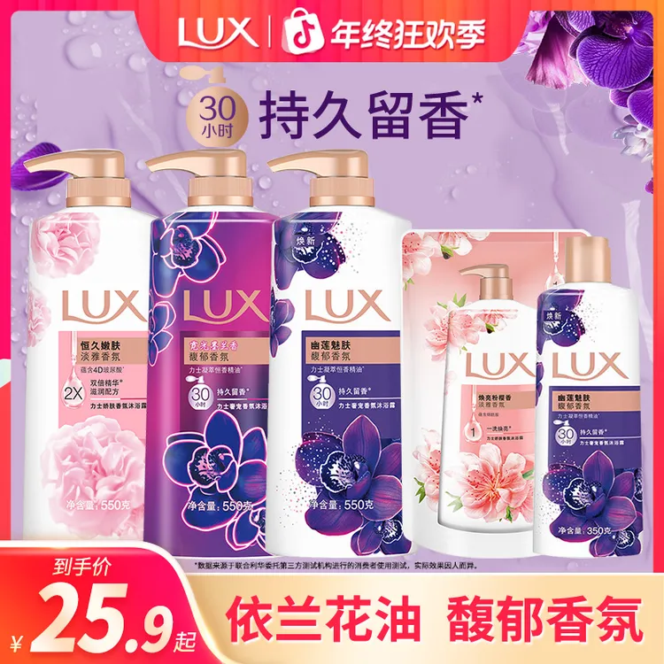力士依兰花香沐浴露持久留香幽莲魅肤大瓶沐浴乳男女推荐官方正品