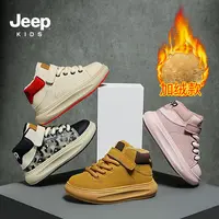 jeep童鞋儿童小白鞋高帮男童鞋子冬季新款皮面运动鞋大童白色板鞋