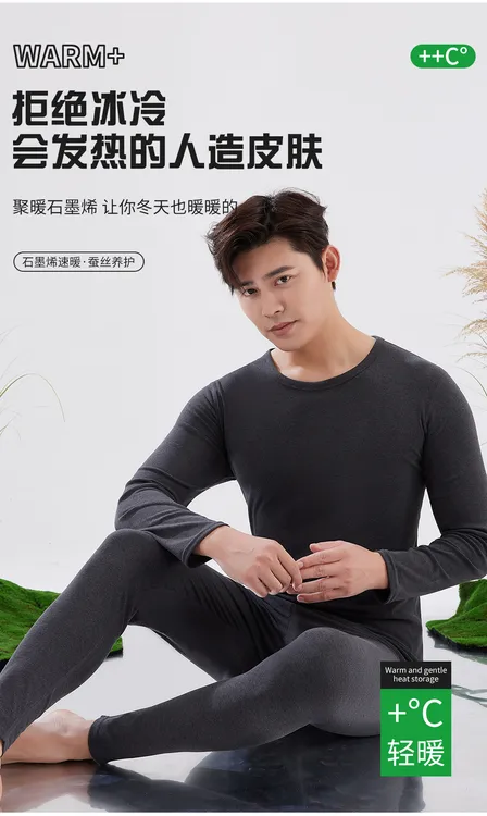 【含羊毛蚕丝】2025新款情侣保暖内衣套装石墨烯柔软锁温不变型