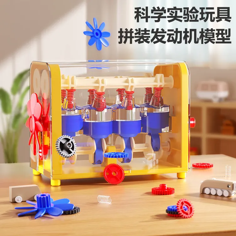 发动机模型玩具拼装科学实验儿童机械类启蒙手工小发明动手益智