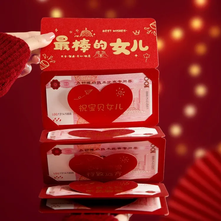 新年爷爷送孙子孙女折叠生日红包新款创意卡位仪式拉伸利是封2026