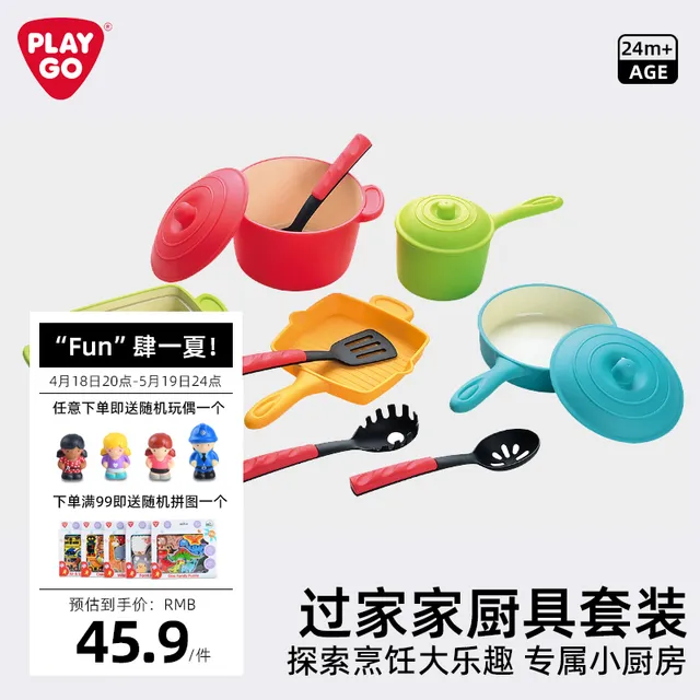 PLAYGO儿童过家家厨房玩具套装仿真煮饭做饭六一儿童节礼物61
