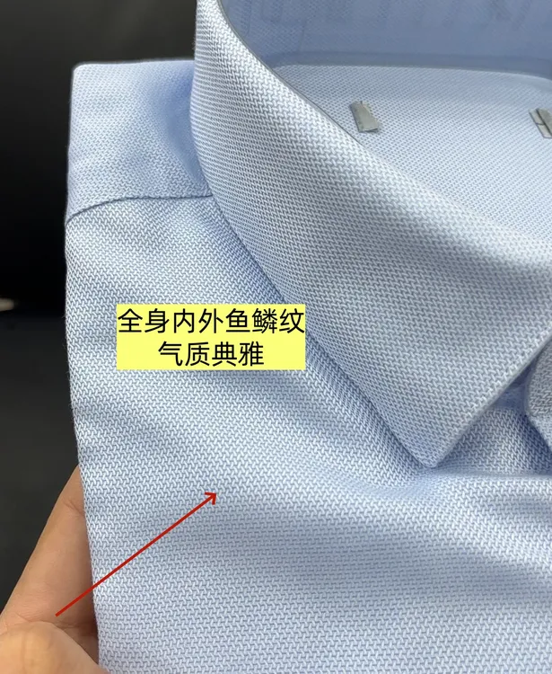 68棉+32莱赛尔DP免烫男士长袖衬衫商务休闲白色职海依柜剪标衬衣