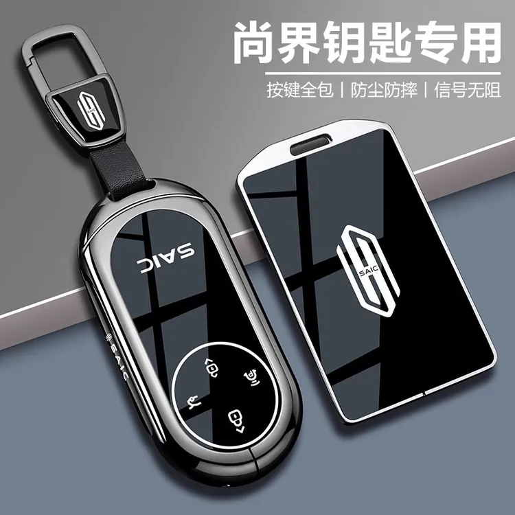华为尚界h5汽车钥匙套NFC卡片专用新款金属保护套高级感卡套壳扣