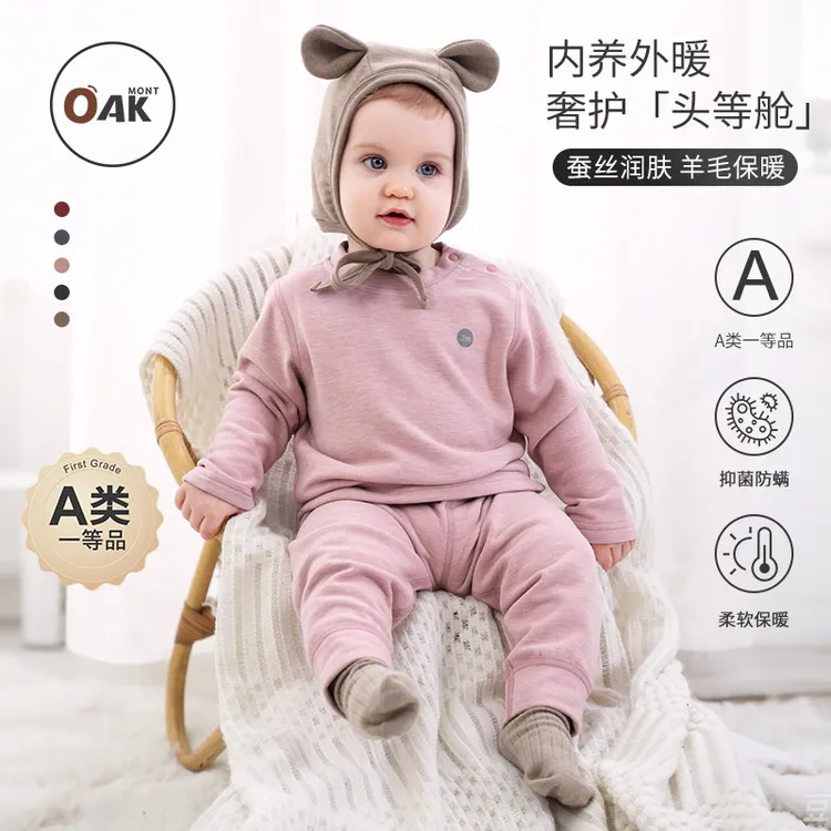 Oak mont宝宝套装儿童秋衣秋裤发热保暖内衣秋冬睡衣蓄热家居服